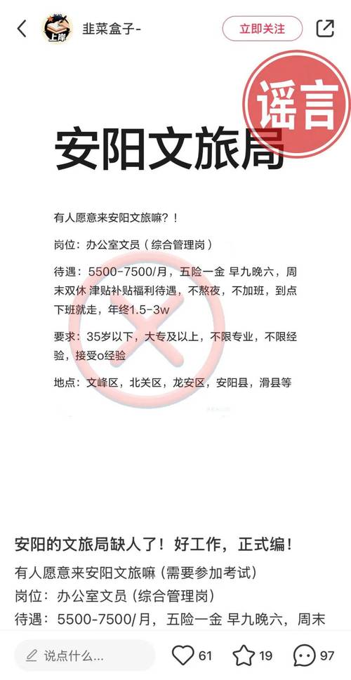 河南安阳倡导就地过年 郑州辟谣封城谣言