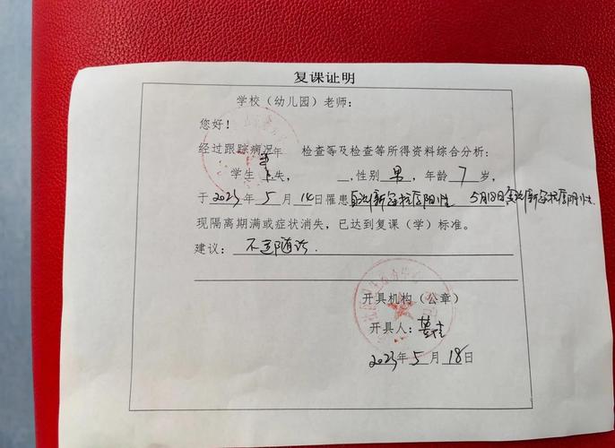 临沂市河东区解封时间及复学复课安排，还有疫情期间超市开门情况