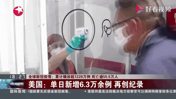 世卫组织：全球新冠疫情恶化，美国确诊超195万例