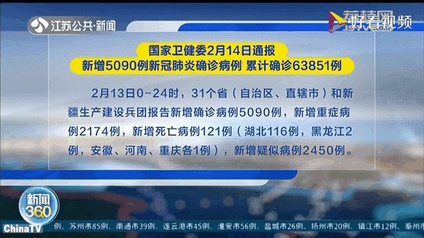 8月11日24时新型冠状病毒肺炎疫情最新情况汇总
