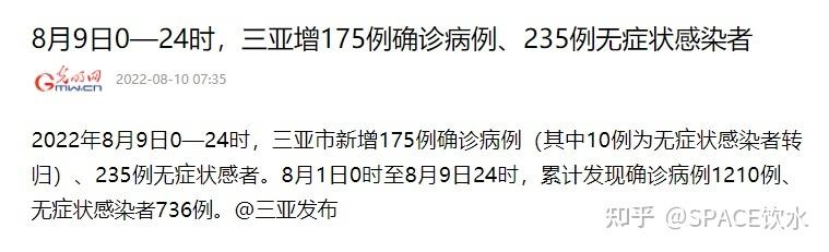 三亚疫情3天超3500例，增长态势受控，解封时间或在9月