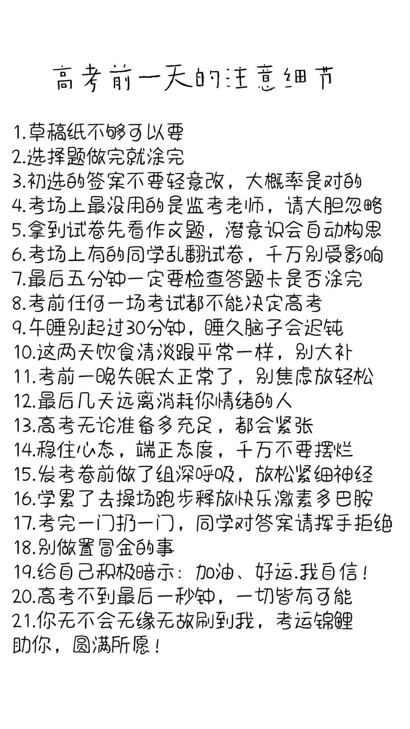 海南省2022年、绍兴中考考生疫情防控须知及考前准备要点