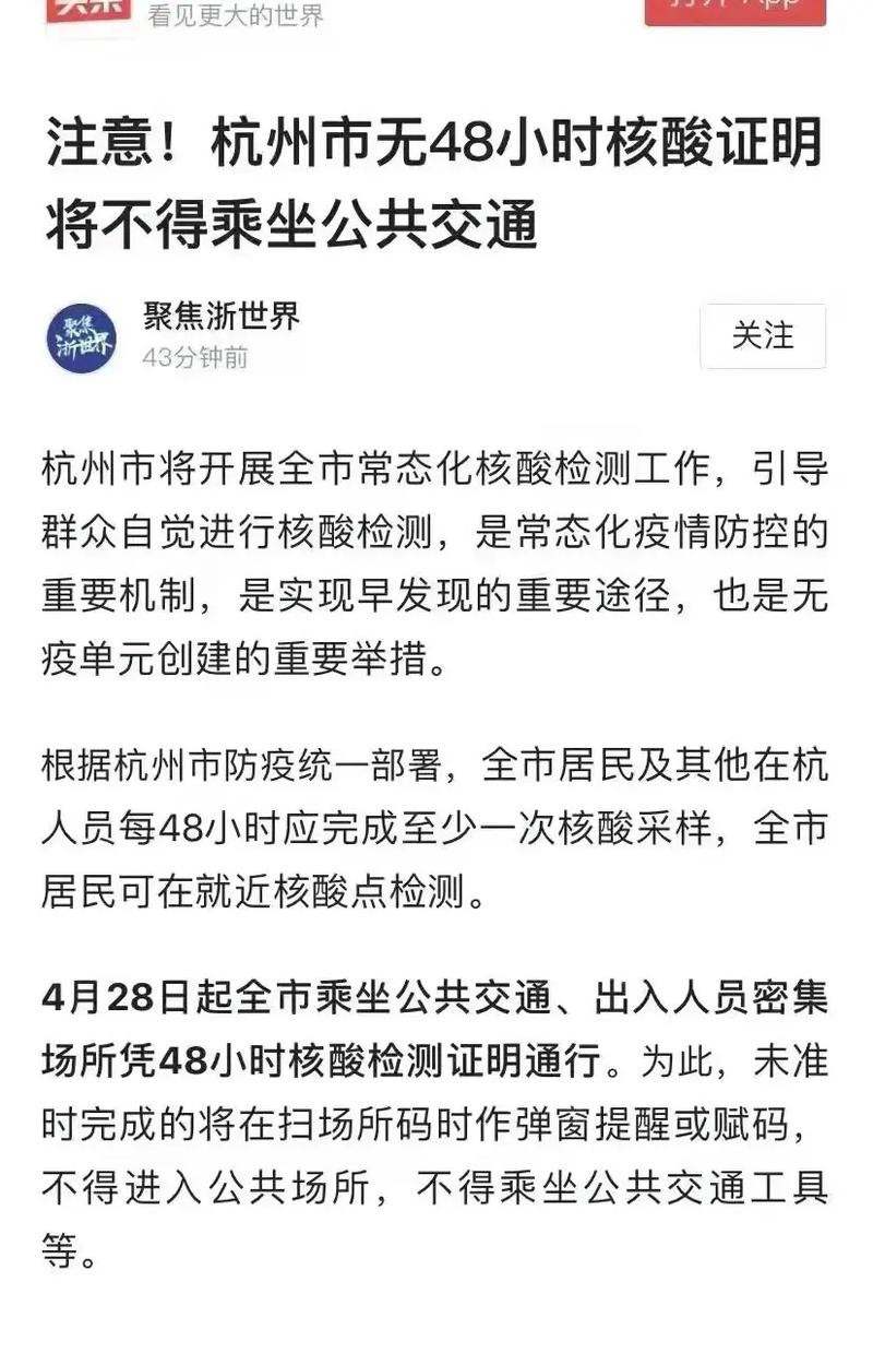 2022年1月10日杭州拱墅区最新疫情防控提醒及解封情况