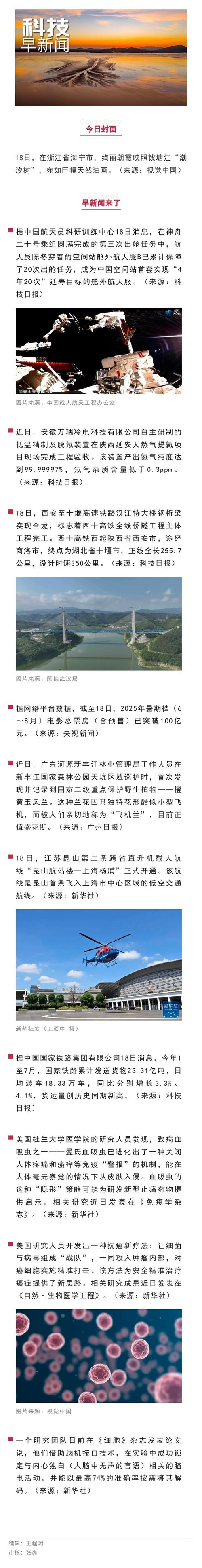 崇州今日最新情况通报及朝鲜不同时间疫情传播与治疗状况