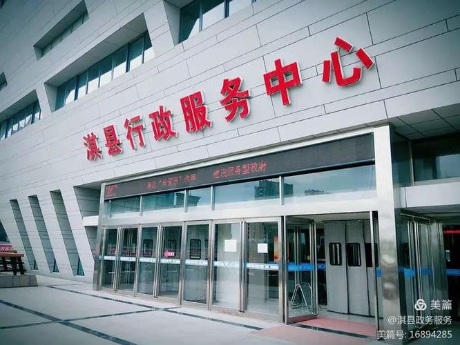 淇县疫情防控电话及赵庄村风景区游玩、政务大厅相关信息