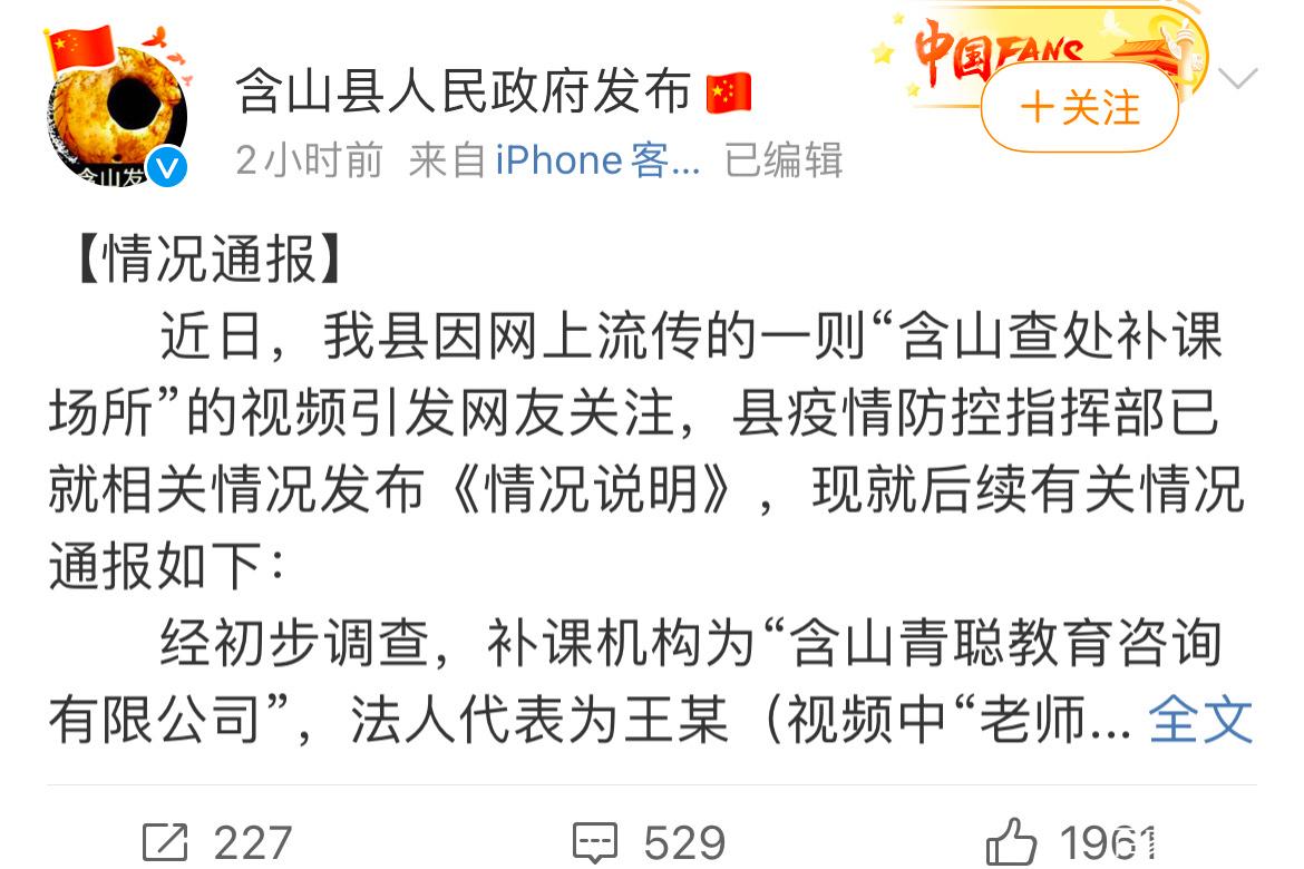 如何看待安徽一地踹门查补课？官方回应引关注