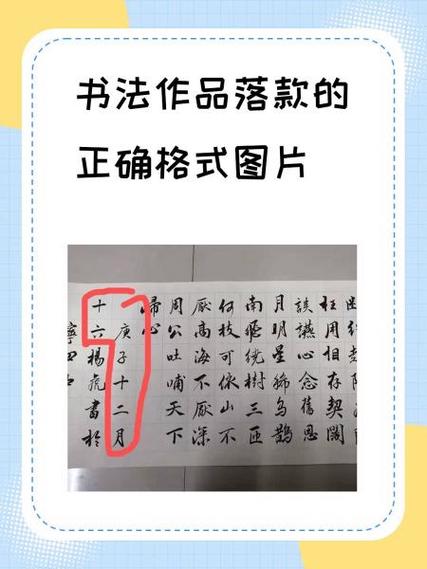 2020年书法落款怎么写?这些格式和要点你得知道
