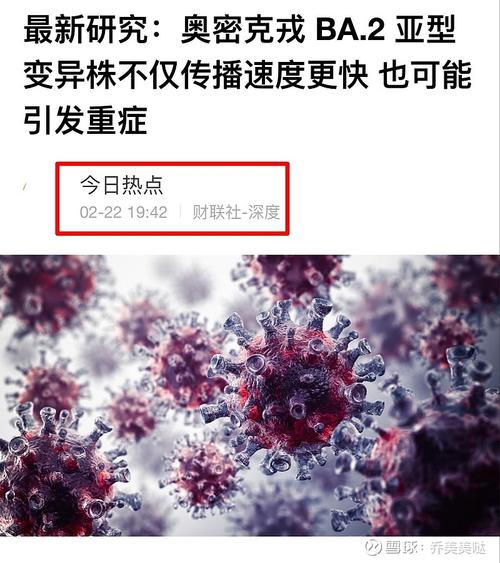 4 月 25 日烟台通报：疫情为奥密克戎 BA.2 变异株感染引起