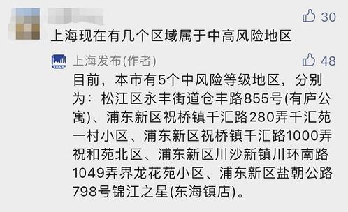 疫情结束后到今年是几年?上海奉贤哪所学校封了?